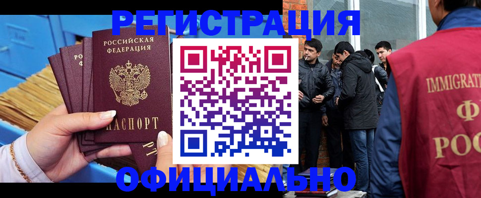временная регистрация в Петровске